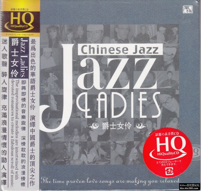 图片[2]-爵士女伶《Jazz Ladies》HQCD[正版原抓WAV+CUE][1G]-影音屋