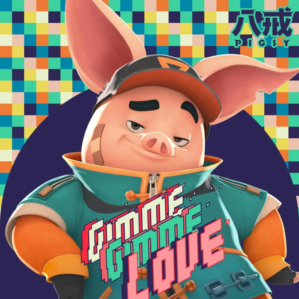 八戒《Gimme Gimme Love》[320K/MP3][39.21MB]-影音屋