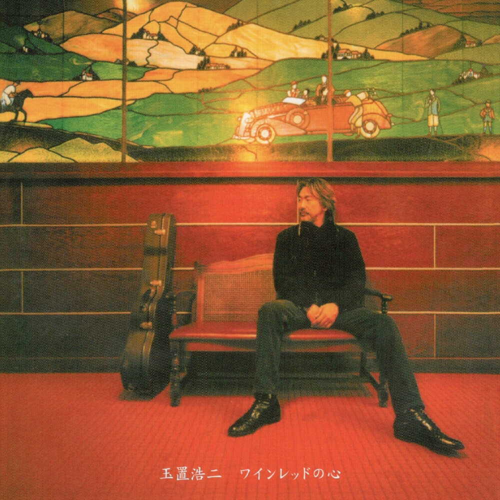 玉置浩二《酒红色的心》UPM24K限量版 [WAV+CUE][1.1G]-影音屋