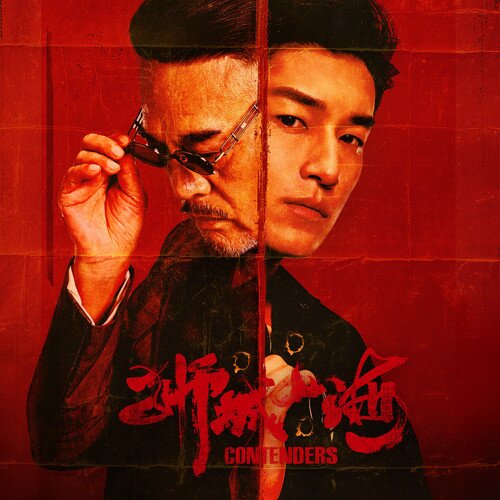 王近祯《狮城山海 影视原声带》[320K/MP3][34.4MB]-影音屋