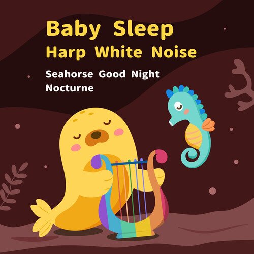 刘纬武《宝宝 睡眠竖琴白噪音 海马晚安夜曲》[320K/MP3][82.44MB]-影音屋