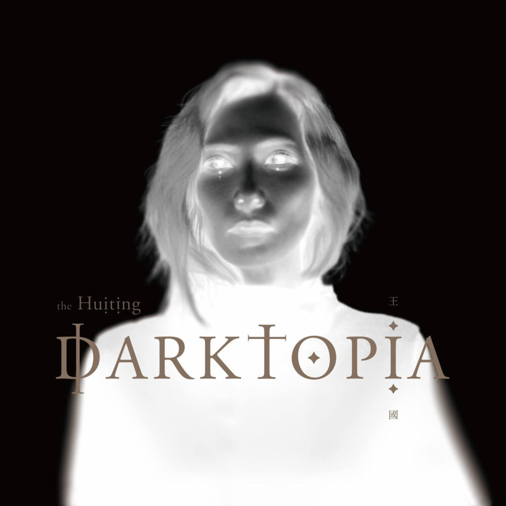 the Huiting 陈惠婷《王国 Darktopia》[320K/MP3][127.49MB]-影音屋