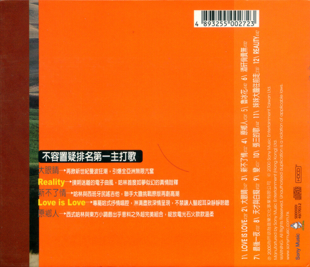 庾澄庆《哈林音乐电影院》 2000 [WAV+CUE][1.1G]-影音屋