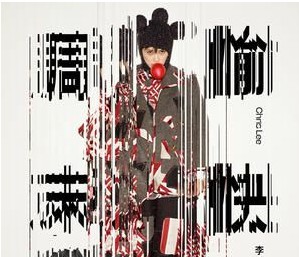 《李宇春 周末愉快 2023专辑》 [FLAC/分轨][270MB]-影音屋