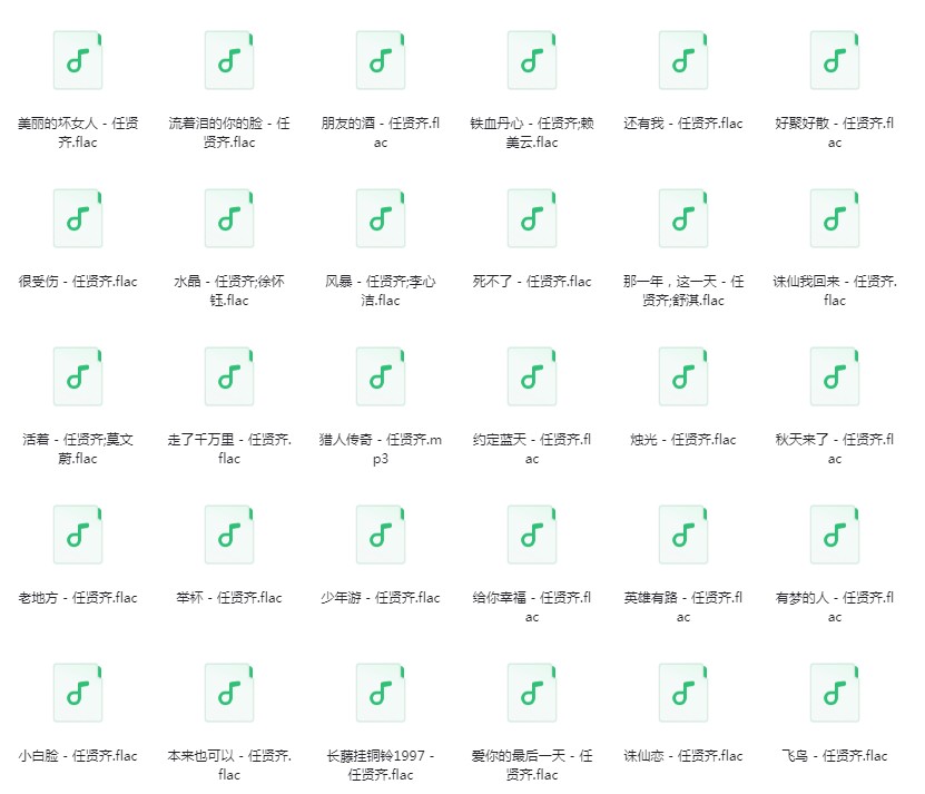 图片[2]-《任贤齐无损歌曲合集》[FLAC][2.9GB]-影音屋