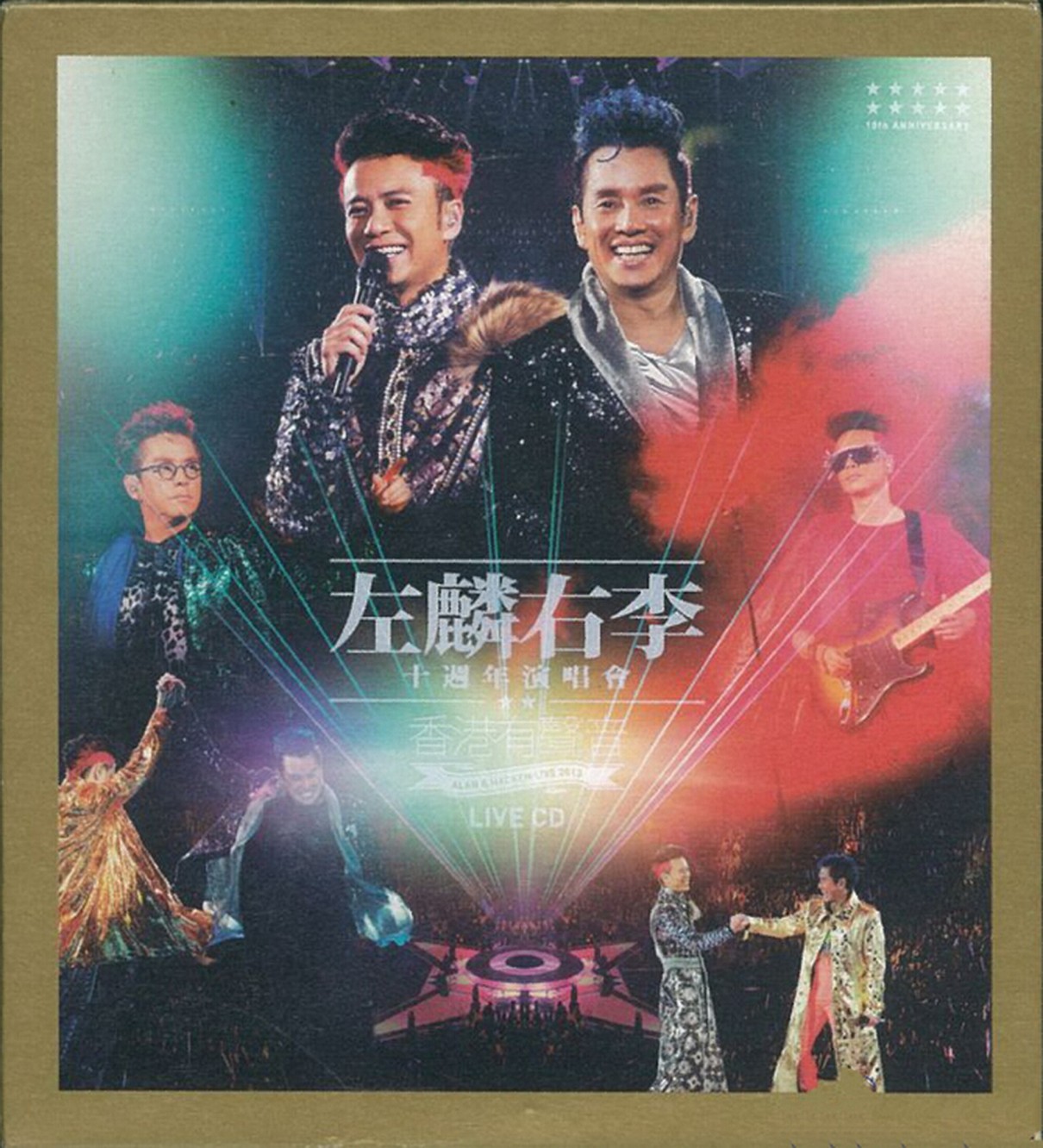 李克勤《左麟右李十周年演唱会》3CD[WAV/分轨][1.7GB]-影音屋