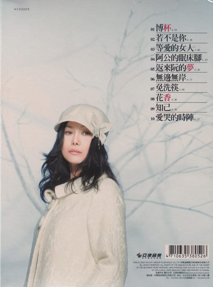 图片[2]-江蕙.2025 -《博杯》[低速原抓WAV+CUE][491M]-影音屋