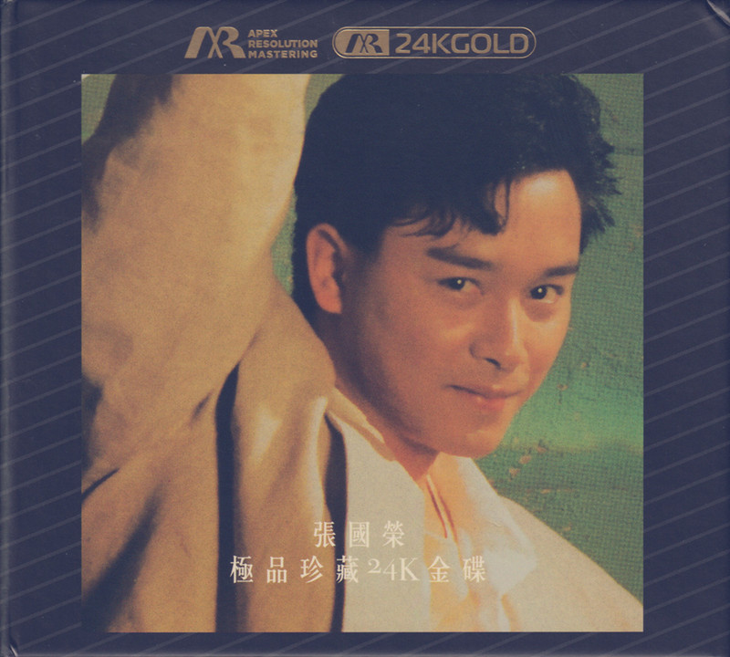 张国荣-无懈可击音效《极品珍藏 ARM24K金碟》[WAV+CUE][430MB]-影音屋