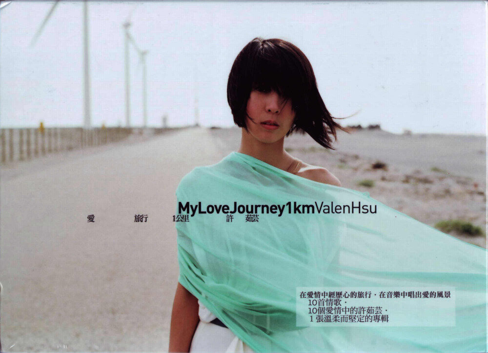 许茹芸《 爱旅行1公里》种子音乐[WAV+CUE][1.1G]-影音屋