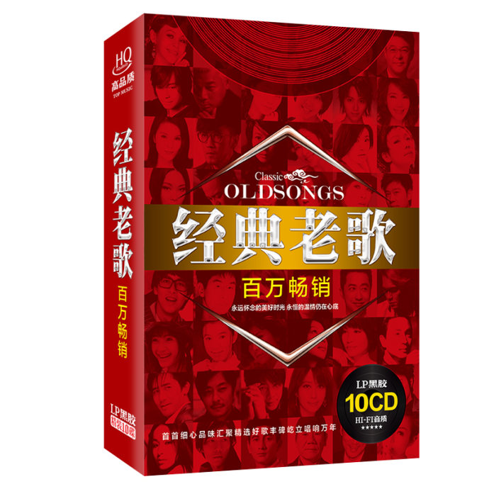 图片[2]-群星《经典老歌百万畅销LP黑胶》10CD[WAV+CUE][6.3G]-影音屋