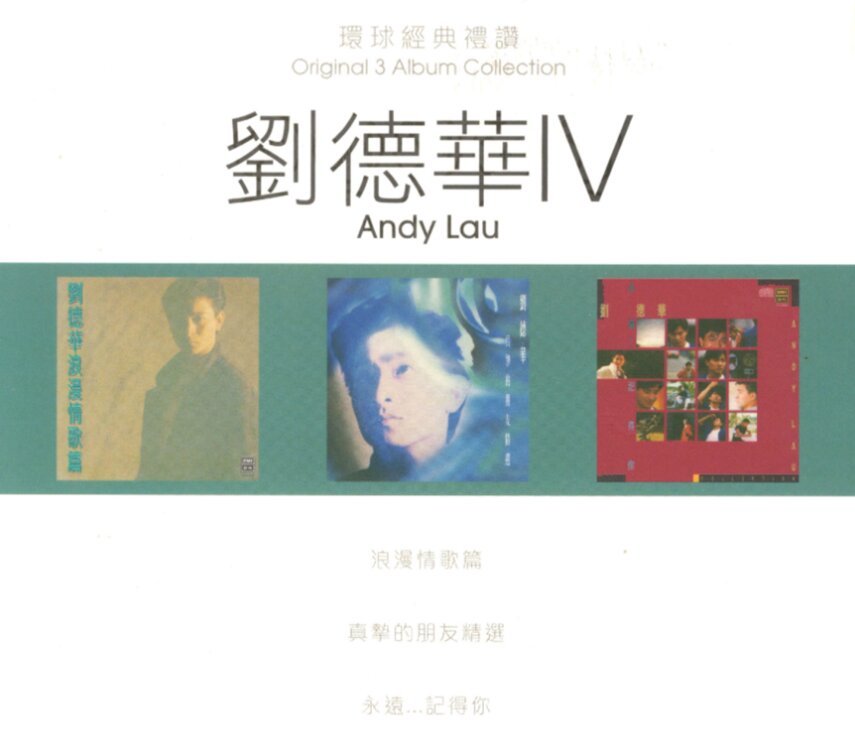 刘德华《真挚的朋友精选》 [WAV+CUE][1.2G]-影音屋