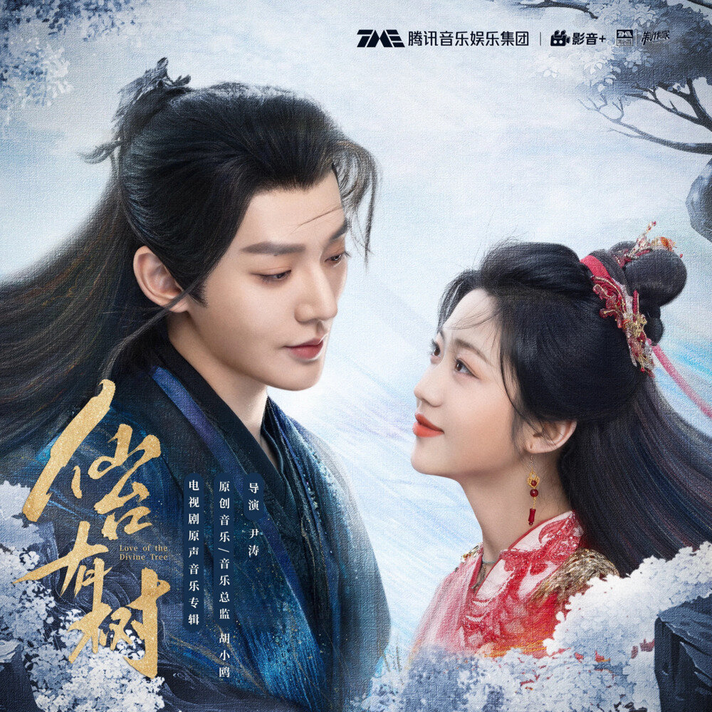 群星《仙台有树 电视剧原声音乐专辑》[320K/MP3][283.07MB]-影音屋