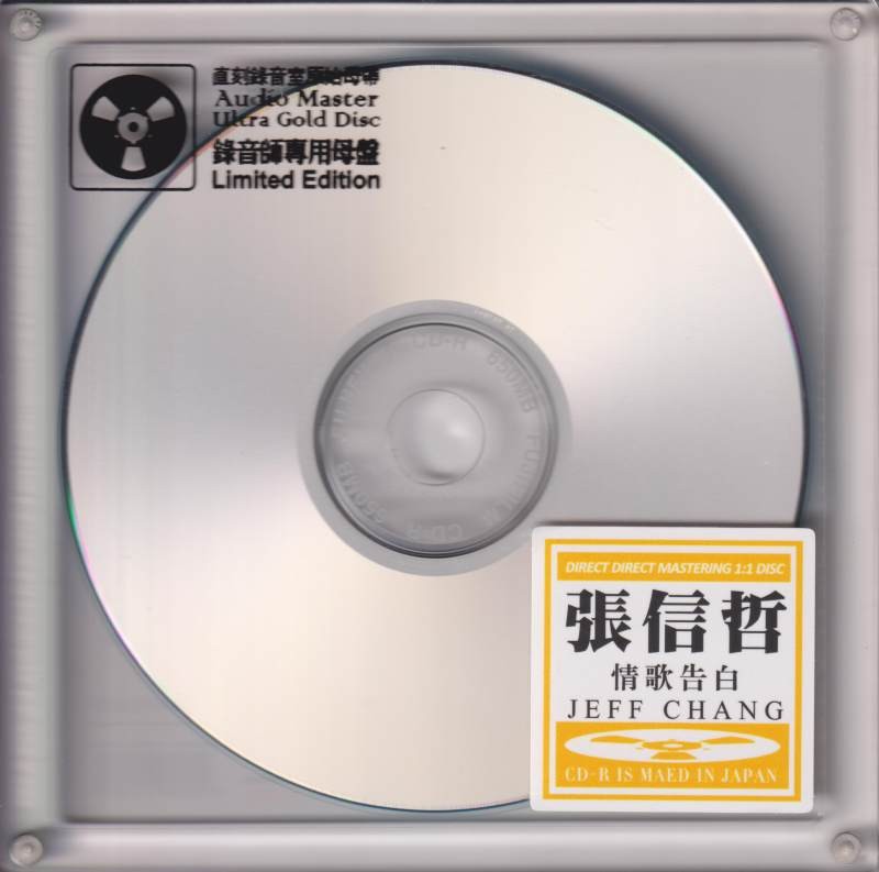 张信哲《情歌告白 开盘母带直刻》[WAV+CUE][610MB]-影音屋