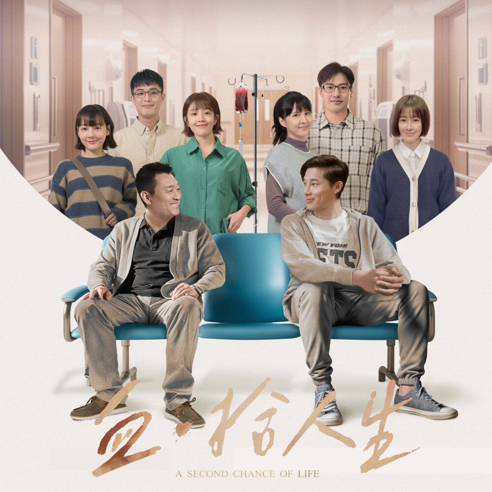 蔡安嘉《戏剧血‧拾人生原声带》[FLAC/分轨][538.25MB]-影音屋