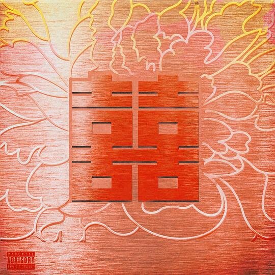 李文《囍》[Hi-Res][24bit 48kHz][FLAC分轨][587.35MB]-影音屋