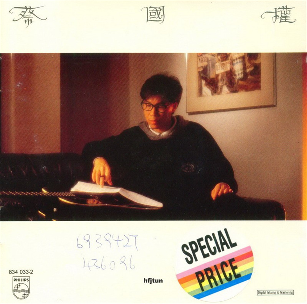 图片[2]-蔡国权《人墙精选》[WAV+CUE][463M]-影音屋