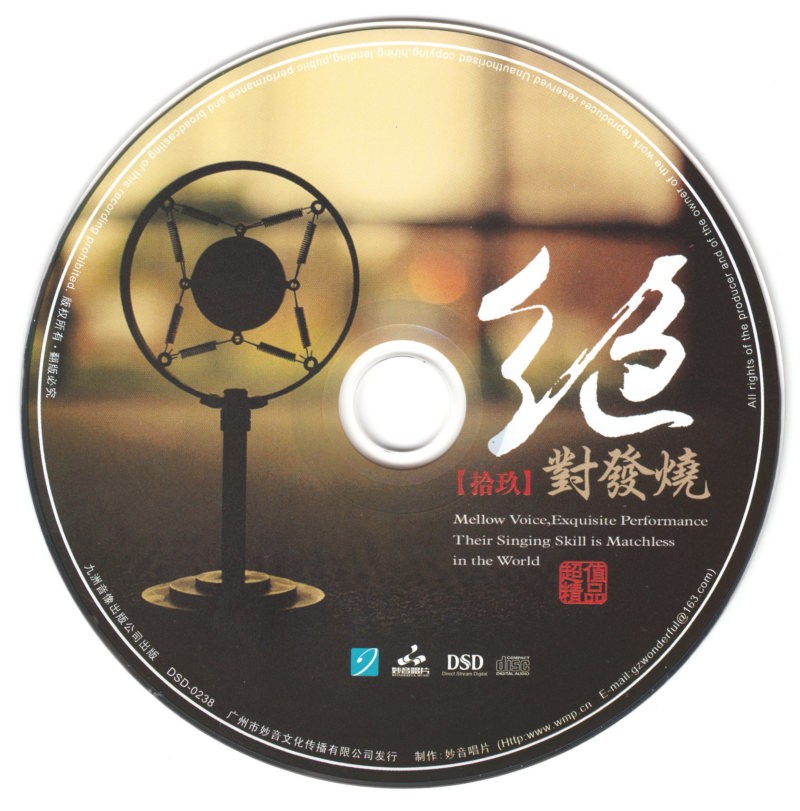 图片[2]-妙音唱片《绝对发烧19》DSD[WAV+CUE][620M]-影音屋
