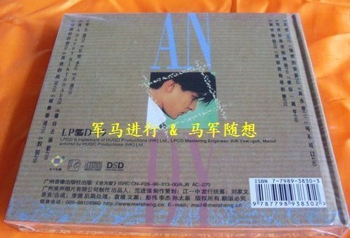 刘德华《最爱老歌精选+笨小孩》2CD LPCD45[WAV+CUE][1.4G]-影音屋