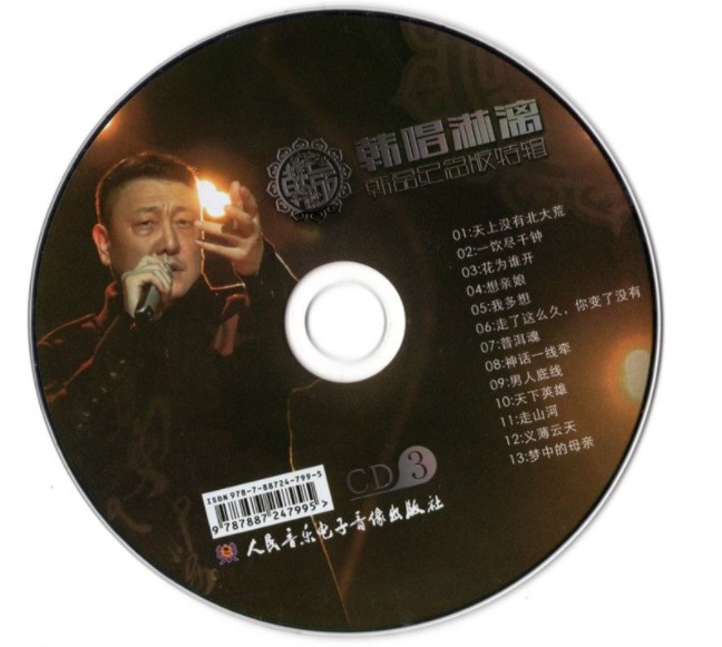 图片[5]-韩磊《韩唱淋漓·韩磊纪念版特辑 4CD》[WAV+CUE][2.12GB]-影音屋