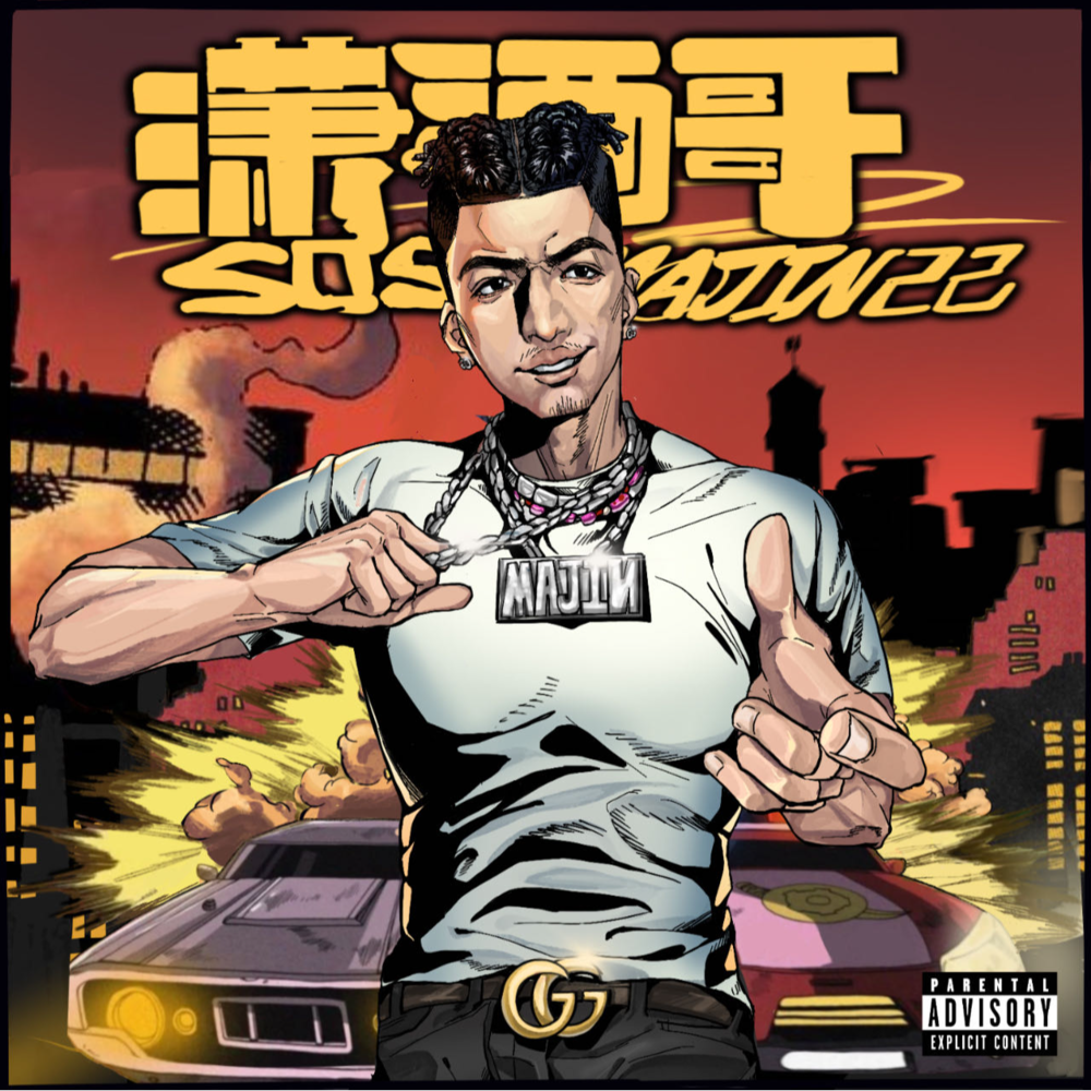 MAJIN22《潇洒哥》[320K/MP3][58.51MB]-影音屋