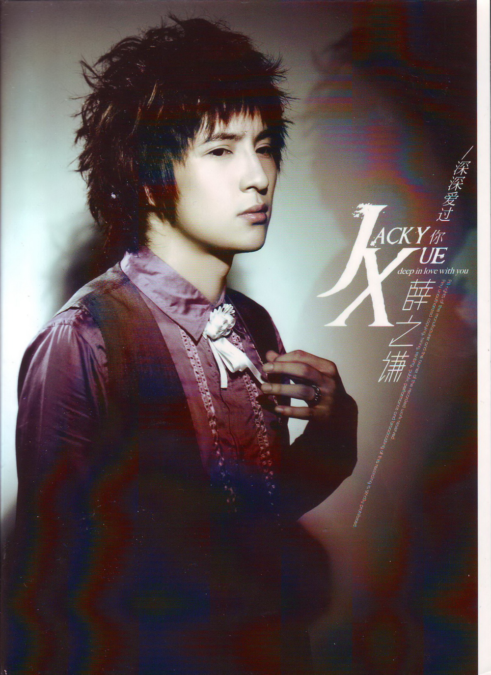 薛之谦《深深爱过你》首版[WAV分轨][1.2G]-影音屋