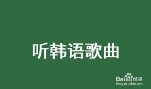 日韩群星《网易云评论最多的韩语歌曲TOP200》[共210首][MP3][1.7GB]-影音屋
