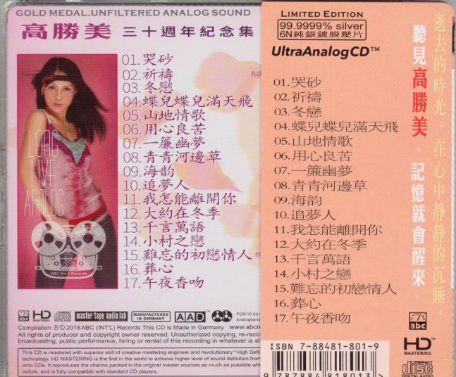 《高胜美 三十周年纪念集 6N纯银镀膜压片系列》[WAV+CUE][470MB]-影音屋