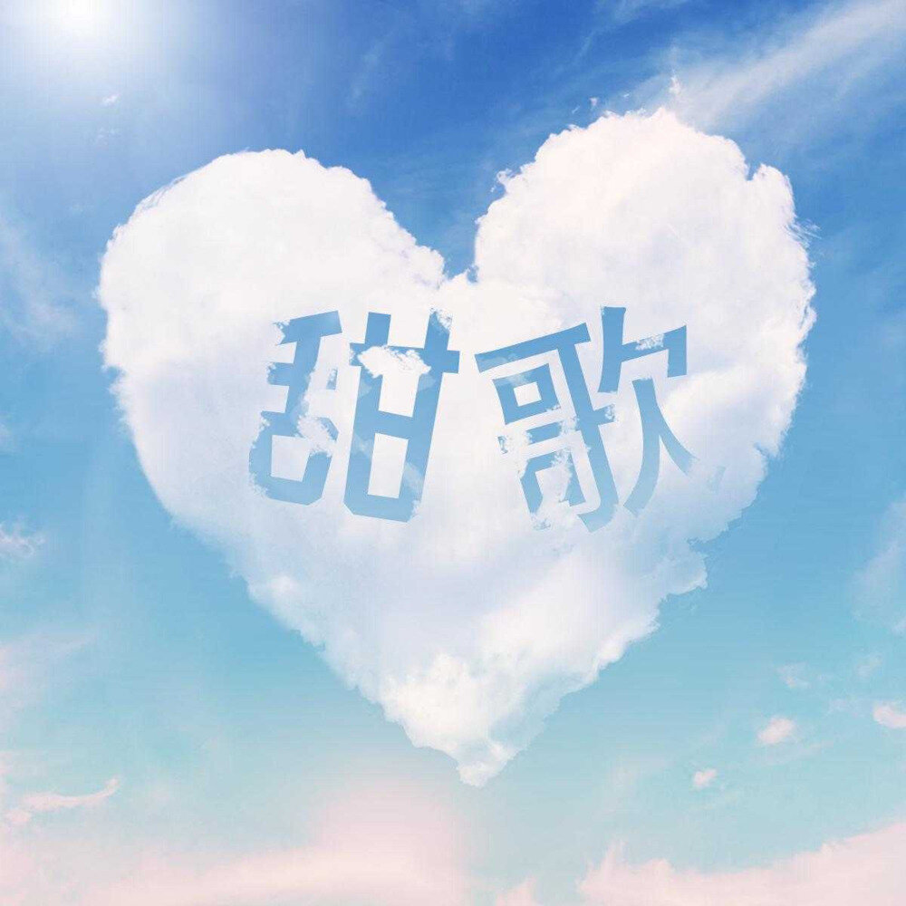 2025华语热门清新甜美女声歌曲合集 []MP3/WAV][9.6GB]-影音屋