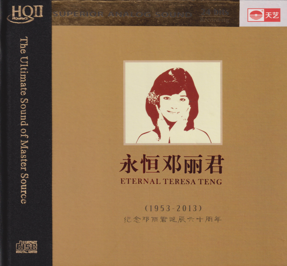 邓丽君《永恒邓丽君HQ》头版限量[WAV+CUE][1G]-影音屋
