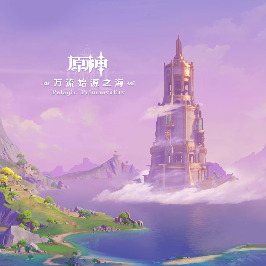 HOYO-MiX《原神-万流始源之海》[FLAC/分轨][1.37G]-影音屋