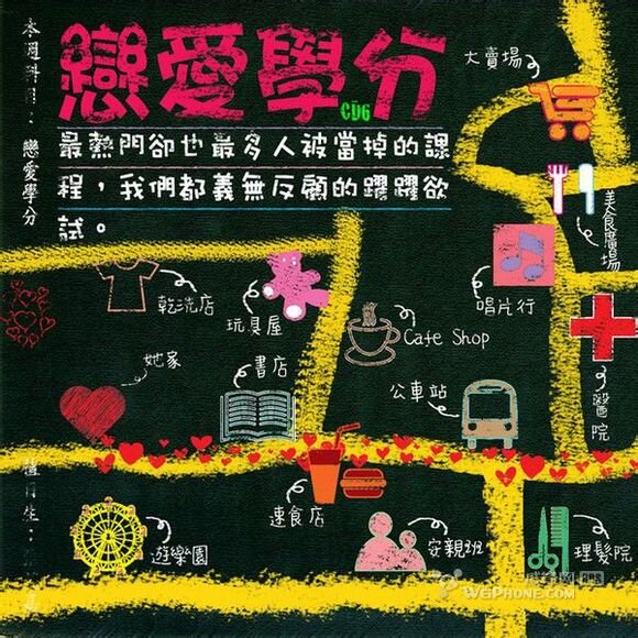 滚石30青春音乐记事簿《风雨操场》[FLAC][1.2G]-影音屋