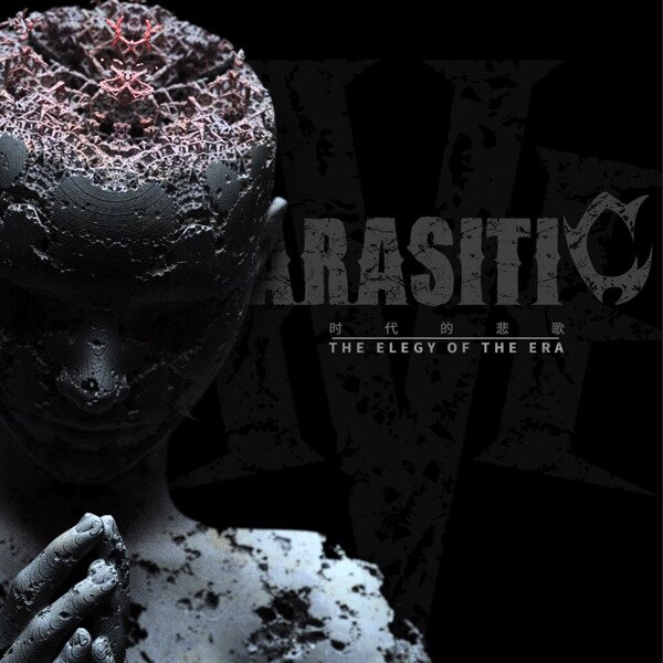 寄生前夜《时代的悲歌》[320K/MP3][94.15MB]-影音屋