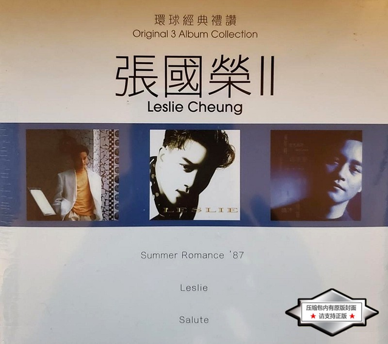 张国荣 终极珍贵《环球经典礼赞Les Lie 3CD》[WAV+CUE][1.2GB]-影音屋