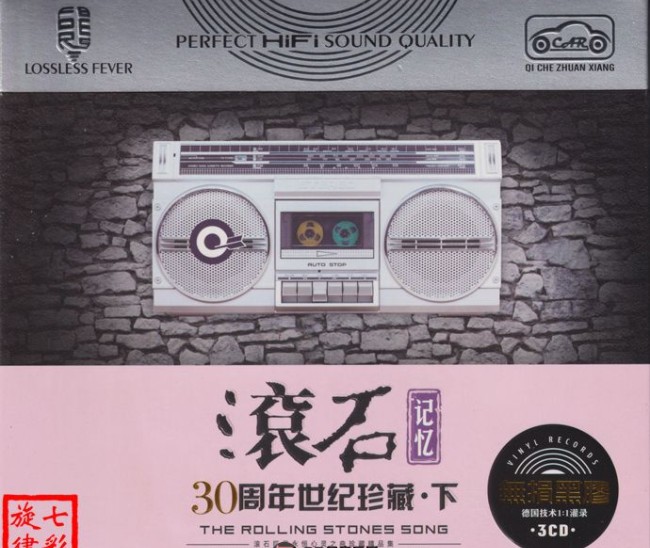 图片[4]-群星《滚石30周年世纪珍藏 9CD》[WAV+CUE][4.1GB]-影音屋