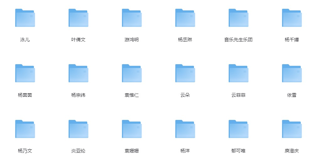 图片[4]-群星《群星歌曲合集》[320K/MP3][10.8G]-影音屋