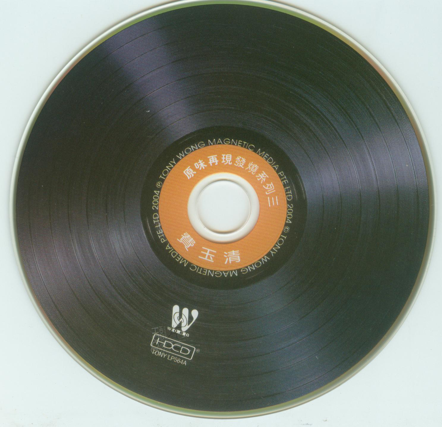 费玉清《万里长城》早期专辑[WAV分轨][441M]-影音屋