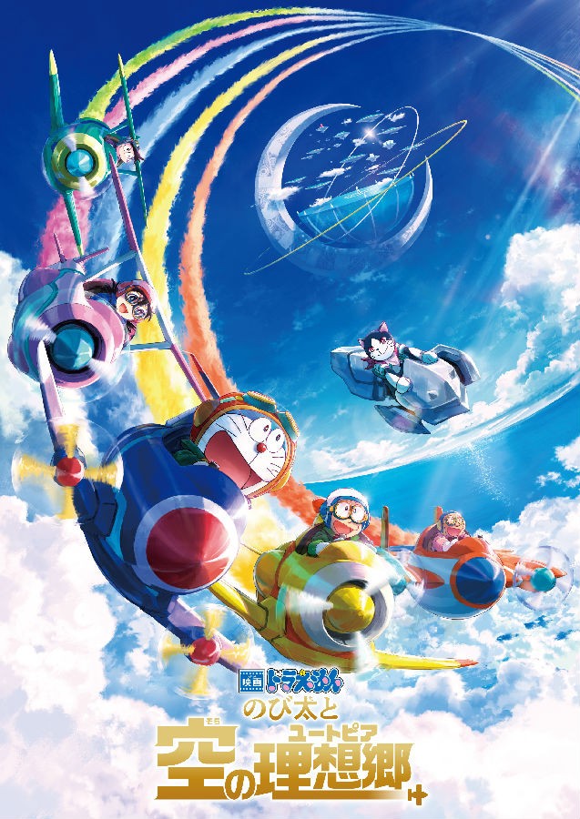 《哆啦A梦：大雄与天空的理想乡》剧场版原声无损音乐40首全集2CD[FLAC][1.3G]-影音屋