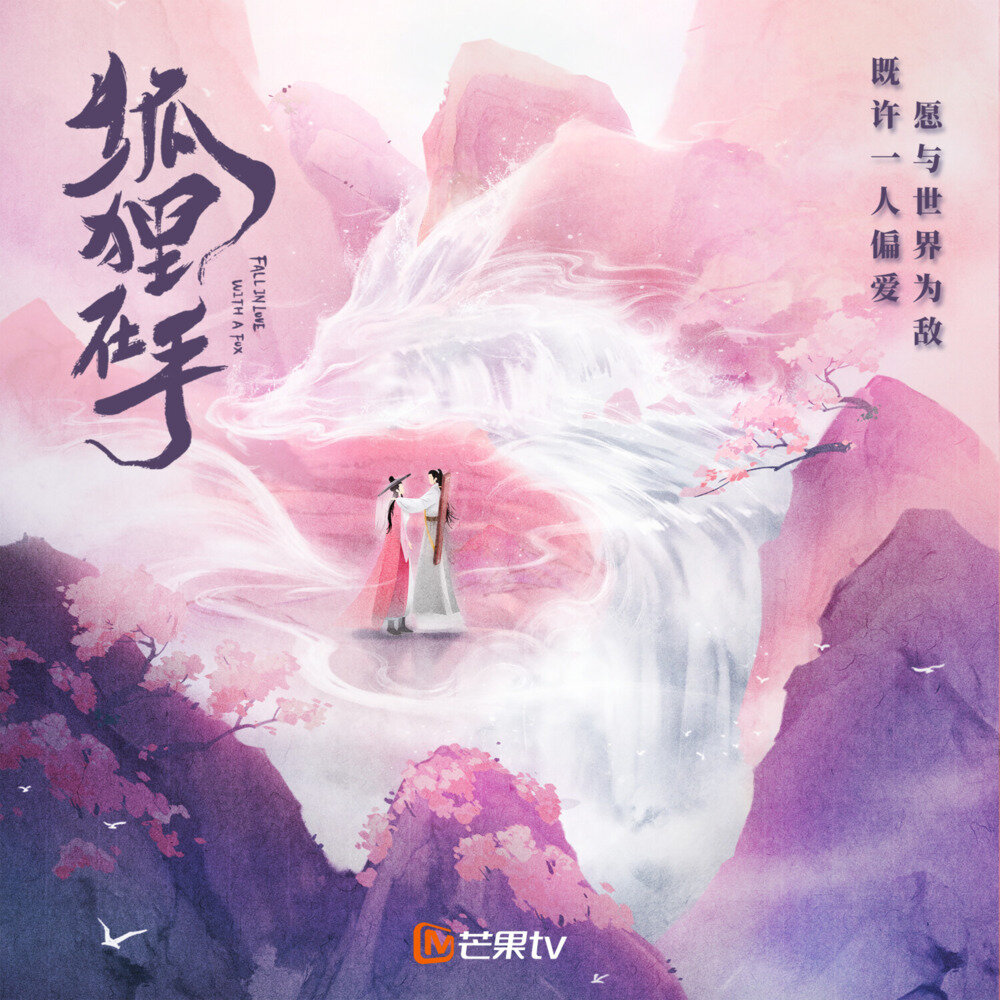 群星《狐狸在手 影视原声带》[320K/MP3][39MB]-影音屋