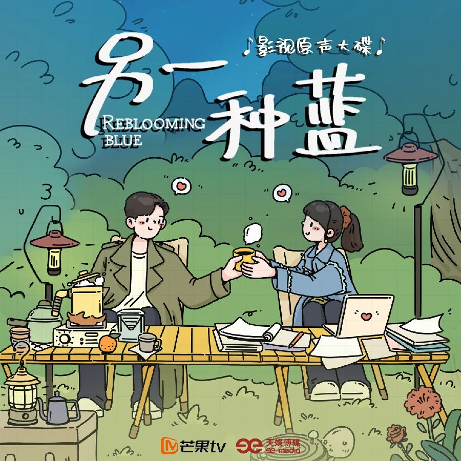 群星《影视剧 另一种蓝 影视原声带》[320K/MP3][70.89MB]-影音屋