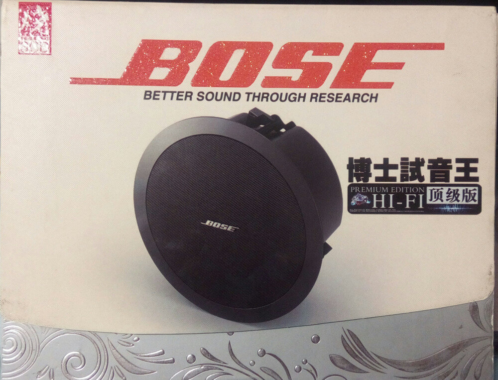 博士試音王  顶级版 3CD[FLAC+CUE][1.2G]-影音屋