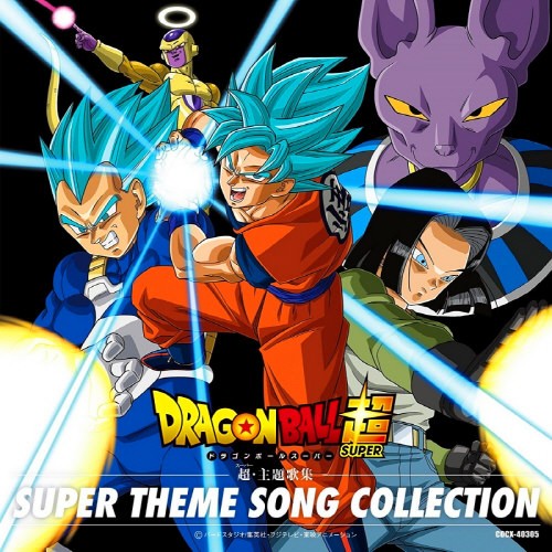 图片[7]-龙珠超 ドラゴンボール超 音乐专辑 [更新至180307][320K]-影音屋