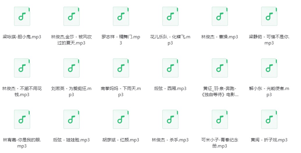 图片[4]-群星《90后经典流行歌曲精选五百首》[320K/MP3][5.4G]-影音屋