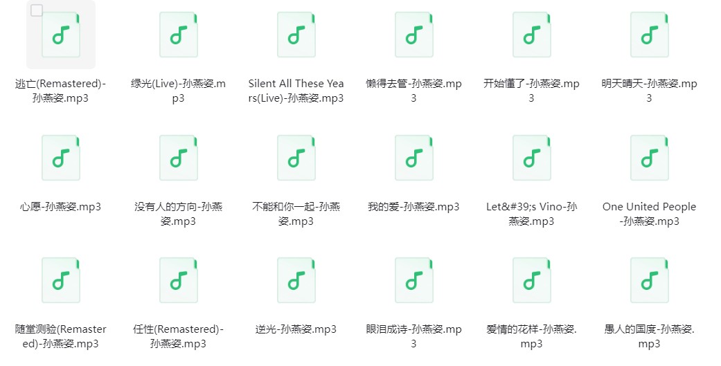 图片[2]-孙燕姿《孙燕姿歌曲合集》[320K/MP3][1.2G]-影音屋