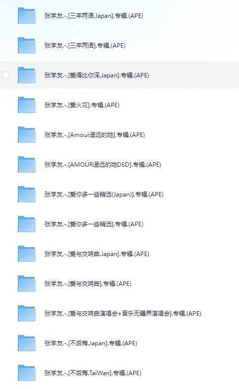 张学友128张专辑无损音乐精品合集[APE+CUE][42.3G]-影音屋