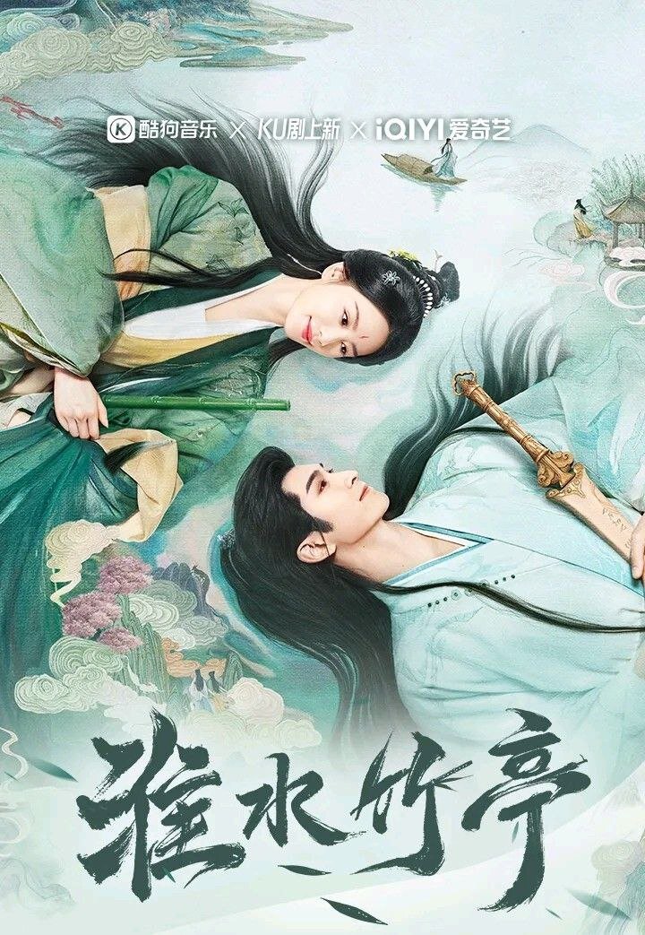 群星《淮水竹亭电视剧OST 57首全》[FLAC][1.9G]-影音屋