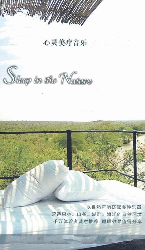 Della乐团《睡眠四部曲》心灵美疗  自然睡眠法 4CD[WAV][2G]-影音屋