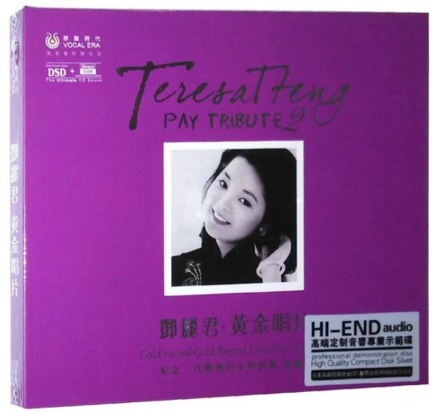 邓丽君《黄金唱片》DSD+SBM版[WAV+CUE][470MB]-影音屋