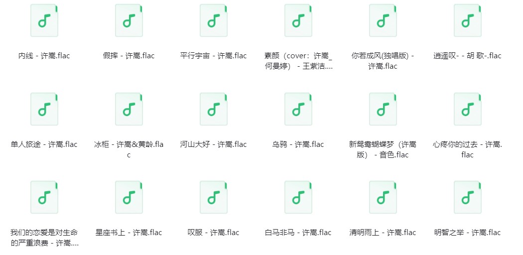 图片[3]-许嵩《许嵩歌曲合集》[FLAC/分轨][3.5G]-影音屋
