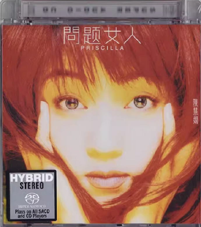 陈慧娴《问题女人》Super Audio CD[WAV+CUE][1.2G]-影音屋