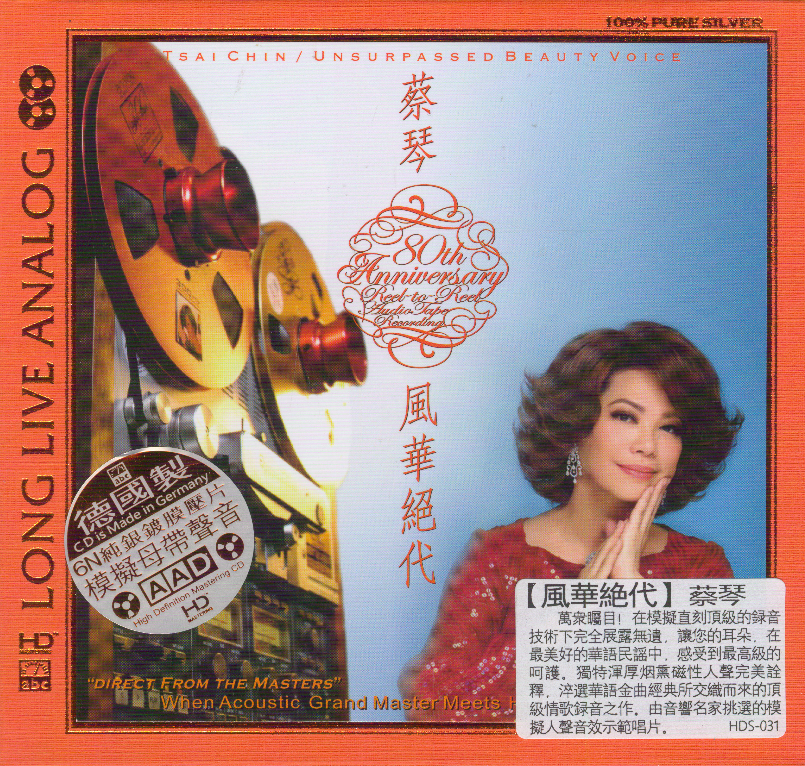 蔡琴《风华绝代》[6N纯银镀膜][正版CD低速原抓WAV+CUE][1G]-影音屋